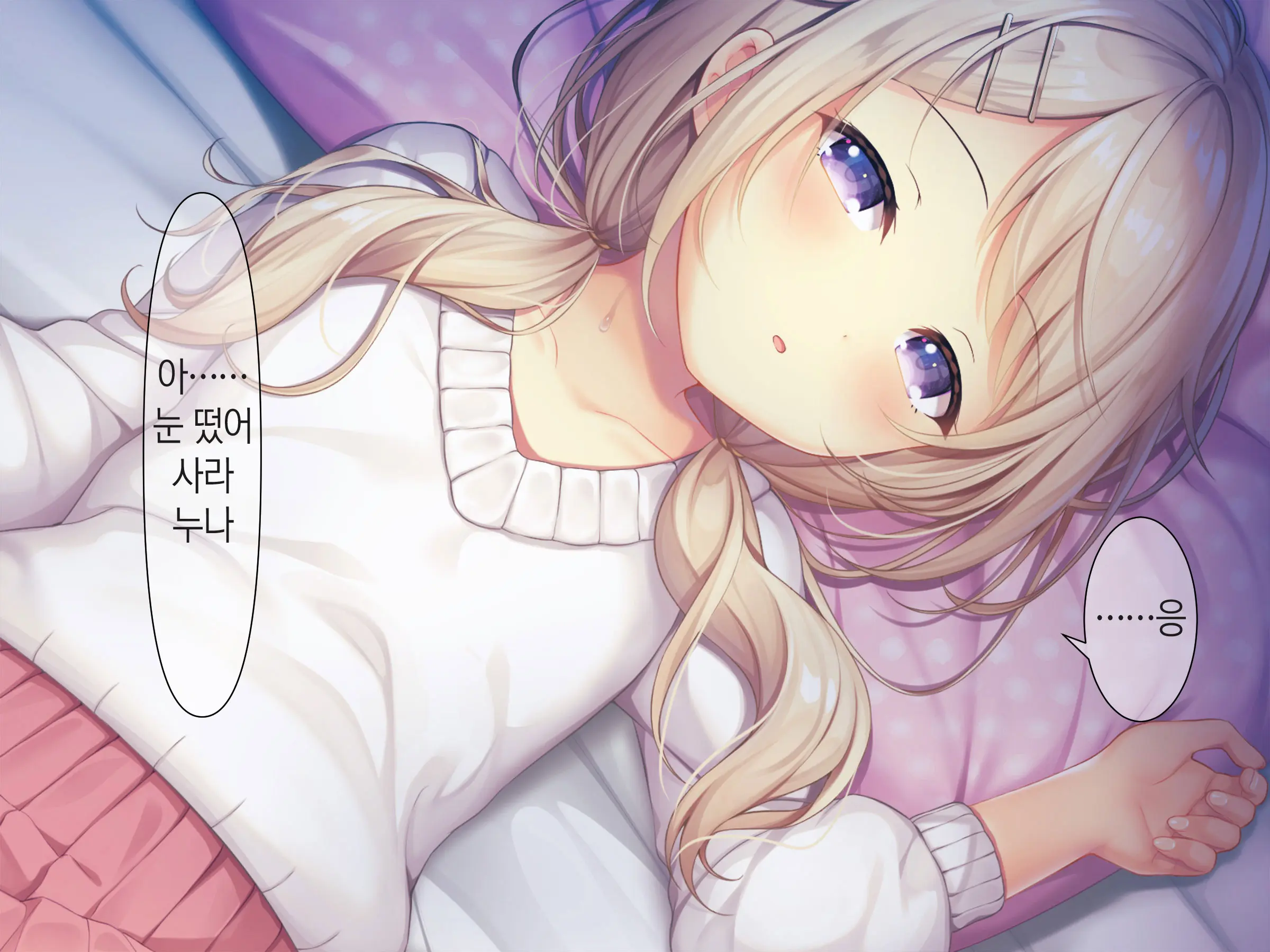 Chicchai Onee-Chan Ni Amayakasaretai | 조그만 누나에게 어리광 부리고 싶어